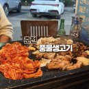 풍물생고기 | 춘천 야장 맛집 추천 | 풍물 생고기 내돈내산 솔직후기 🍖🌙
