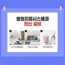 푸른 한방병원 이미지