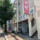 동원보리밥 이미지