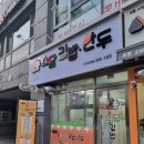 고봉민김밥 세종소담점 | [세종] 소담동 김밥 만두 분식 추천 '소담 김밥 만두'