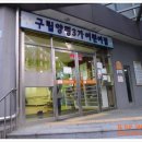 양평3가어린이집 이미지