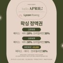 더봄왁싱