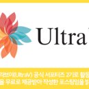 울트라기획 이미지