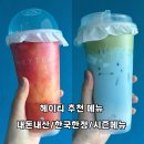 코코넛제주 | 헤이티 메뉴 추천 클라우드 롱징 밀크티, 핸드필드 제주 감귤, 말차 클라우드 코코넛 블루 내돈내산 후기