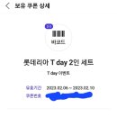 롯데리아 응암점 이미지