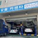 알뜰카센터 이미지