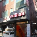 취향마라 도곡점 이미지