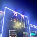 원통불가마 이미지