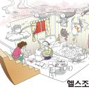 김철수가정의학과의원 네이버블로그