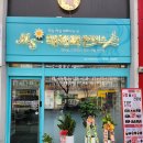 맨시크 나주혁신점