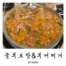 인천 산곡동 산곡역 보쌈 부대찌개맛집 &lt;놀부보쌈&amp;부대찌개&gt; 부평산곡2호점 후기