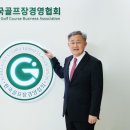 한국경영개발협회