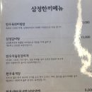 삼정한우축산 이미지