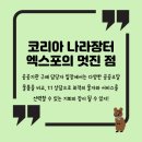 위더스코리아 이미지