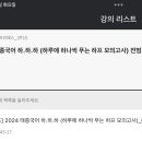 공단기 9월 12일 공부완료 이미지