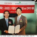 교보제록스