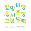 제주바당문화협동조합