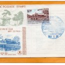 남원 1965 FDC 이미지