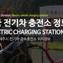 전기차충전소_삼양주민센터 이미지