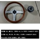 더뉴 k7 면발광 글라스윙,모모 정품 핸들+허브킷 팝니다 이미지