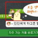 카페프렌즈 이미지