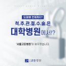서울고든병원 이미지