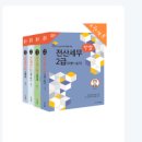 [HD]TAT 2급 자격증 따기 - 이론 - 재무회계 | 광고X 내돈내산 O) 한달 동안 전산회계 1급 &amp; 전산세무 2급 동시에 준비하기 (+ TAT 2급까지)