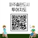 서울 근교 가족나들이 가볼만한곳 파주 도서관 지혜의 숲