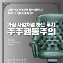 주주꽃