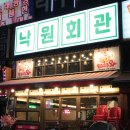 낙원 맛집 이미지