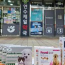 연수바른약국 이미지