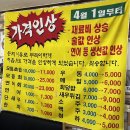 싸리초밥