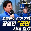 고흥군수 - 고흥군 봉래면 | 고흥군수