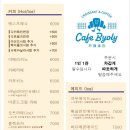 카페벼리 이미지