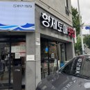 알찬재래김 - 청양군 | 김해 횟집 형제도매횟집 형제모둠/해삼/물회/매운탕 후기