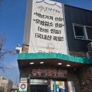 뚱뚱이할머니족발 | 장충동 족발골목 뚱뚱이 할머니집 둘이먹어 세트 솔직후기