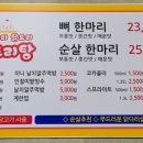 찐도리도리닭도리 이미지