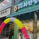 최간식 | 야당역 신상 간식 맛집, 꽈백 최선생 오픈 첫날 방문 후기