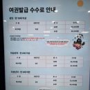 도봉-도봉-2431 | [일상] 의정부 시청에서 여권 발급신청하기 / 여권 대리수령 위임장 / 미성년 자녀 여권 신청 / 여권...