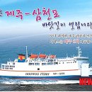 (주)제주선인 이미지
