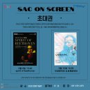 SAC on Screen 「Spirit of Beethoven」 이미지