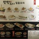 만만스시 이미지