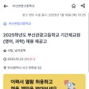 부산관광고등학교 이미지