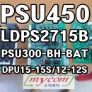 보조전원반수리 중계반전원고장수리 동방전자산업 수신기전원수리 중계전원반수리 PSU450 LDPS2715B DPU15-15S/12-12S DPU15-15 JPU15-15 PSU300-BH-BAT PSM800 이미지