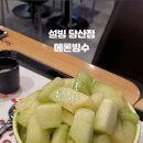설빙 당산점 이미지