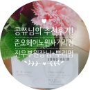노원 미용실 강추! 준오헤어 노원사거리점에서 뿌리펌받기 (feat.뿌리펌의 대가 진우 수석부원장)