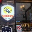 부산광역시 동구 범일로 90번길 이미지