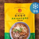 을지로 힙지로 베트남 맛집 을지깐깐 고추뼈찜 소고기 쌀국수 서울 중구 을지로3가 맛집 음식 이미지
