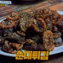 고수떡볶이순대 티스토리