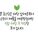 제이식탁 이미지